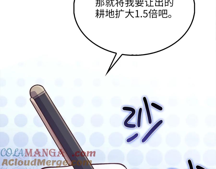 领主大人的金币用不完 - 第129话 会面三子爵 - 第81张图