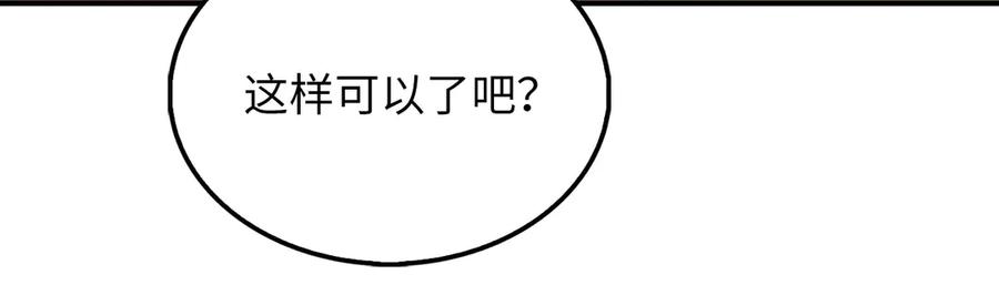 领主大人的金币用不完 - 第129话 会面三子爵 - 第83张图