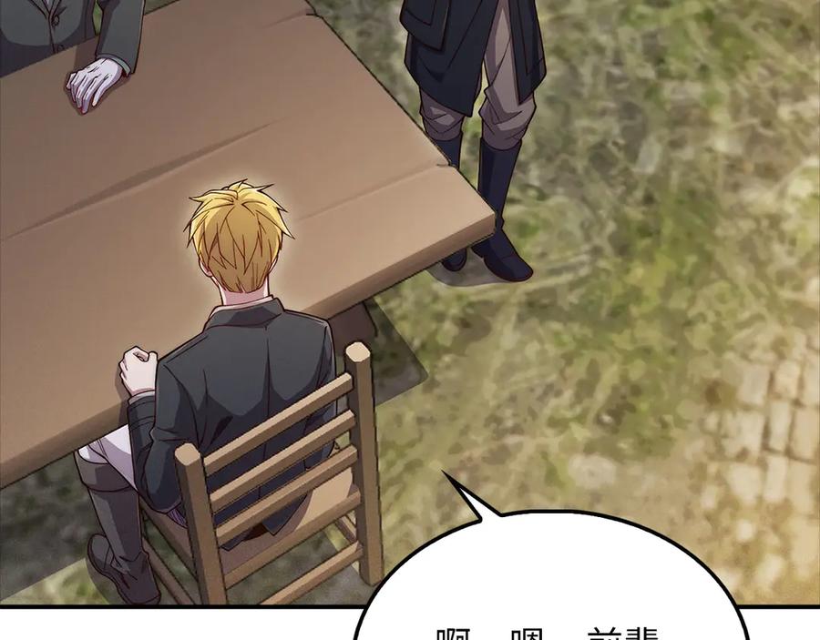 领主大人的金币用不完 - 第129话 会面三子爵 - 第99张图