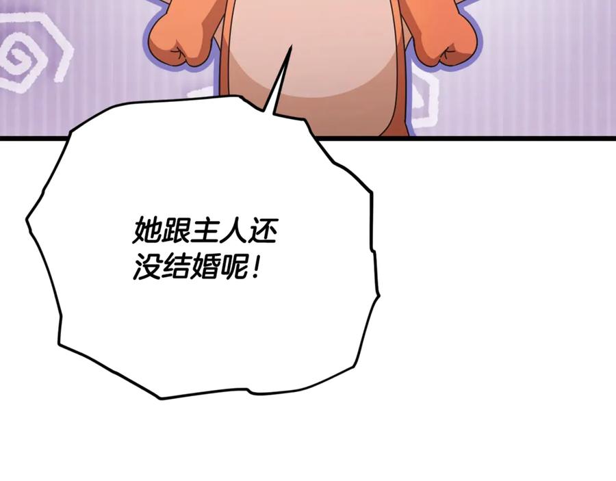 我爸太强了！ - 第177话 压哨登场 - 第130张图