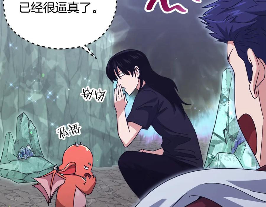 我爸太强了！ - 第179话 一拳超人 - 第28张图