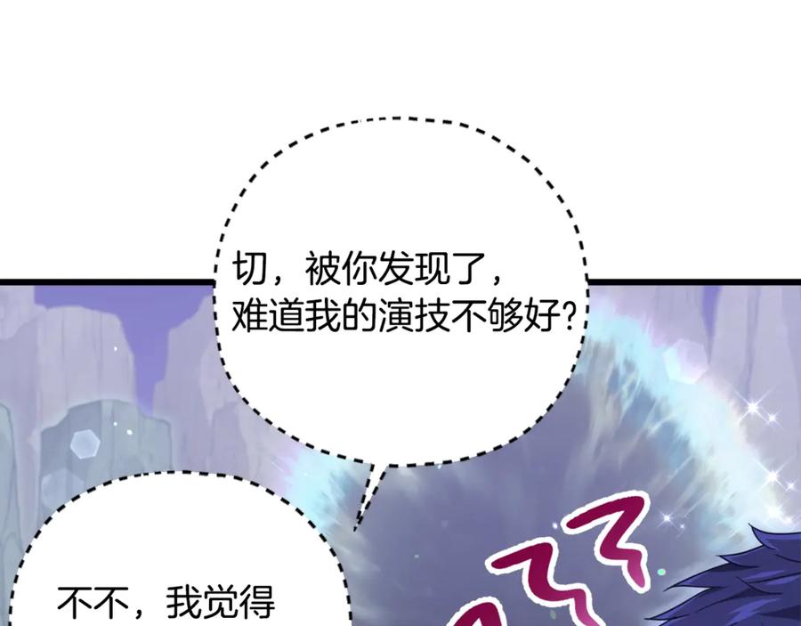 我爸太强了！ - 第179话 一拳超人 - 第27张图