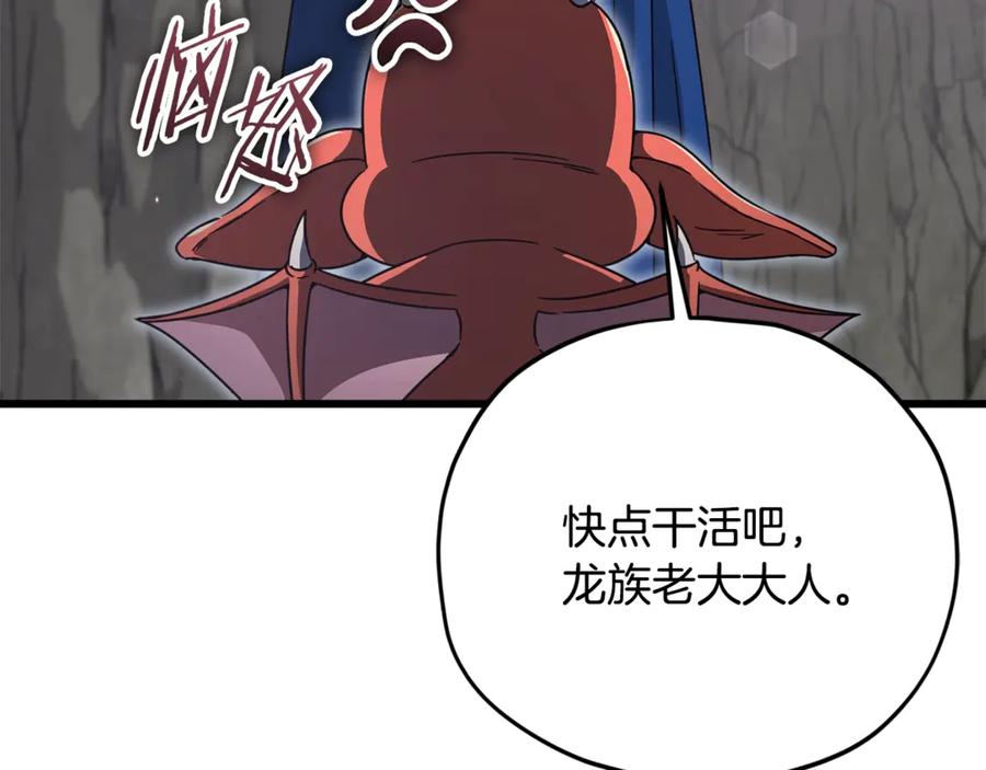 我爸太强了！ - 第179话 一拳超人 - 第11张图