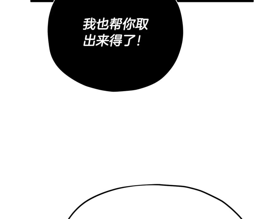 我爸太强了！ - 第179话 一拳超人 - 第19张图