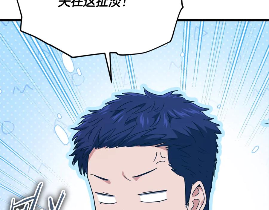 我爸太强了！ - 第179话 一拳超人 - 第24张图