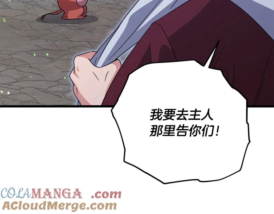 我爸太强了！ - 第179话 一拳超人 - 第29张图