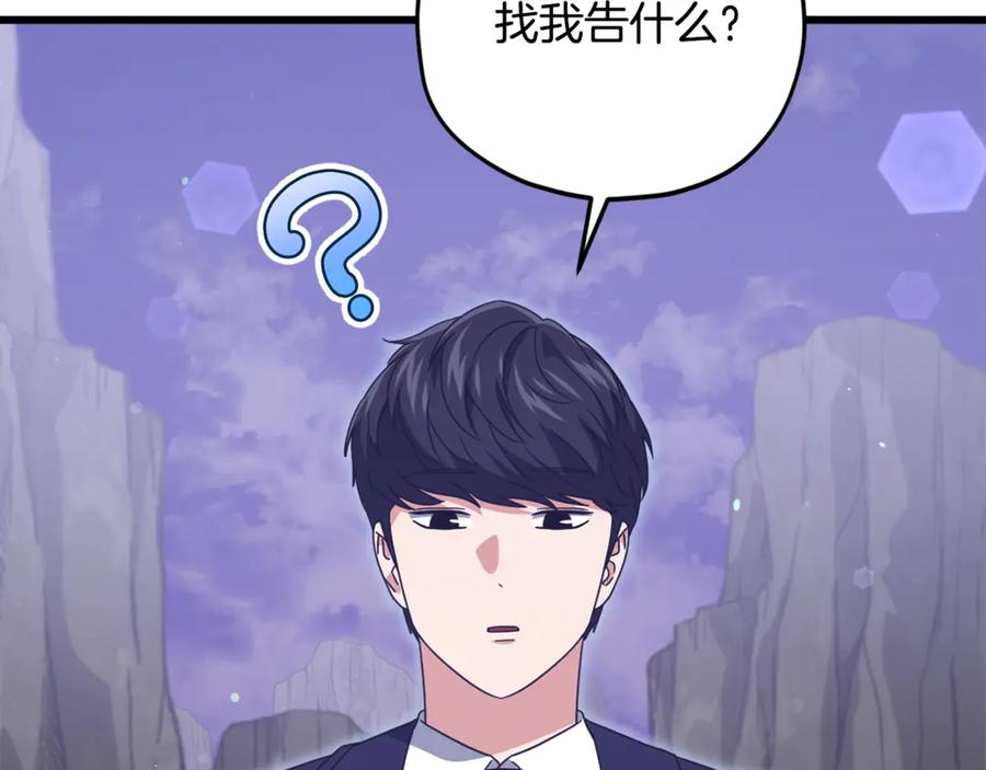 我爸太强了！ - 第179话 一拳超人 - 第31张图