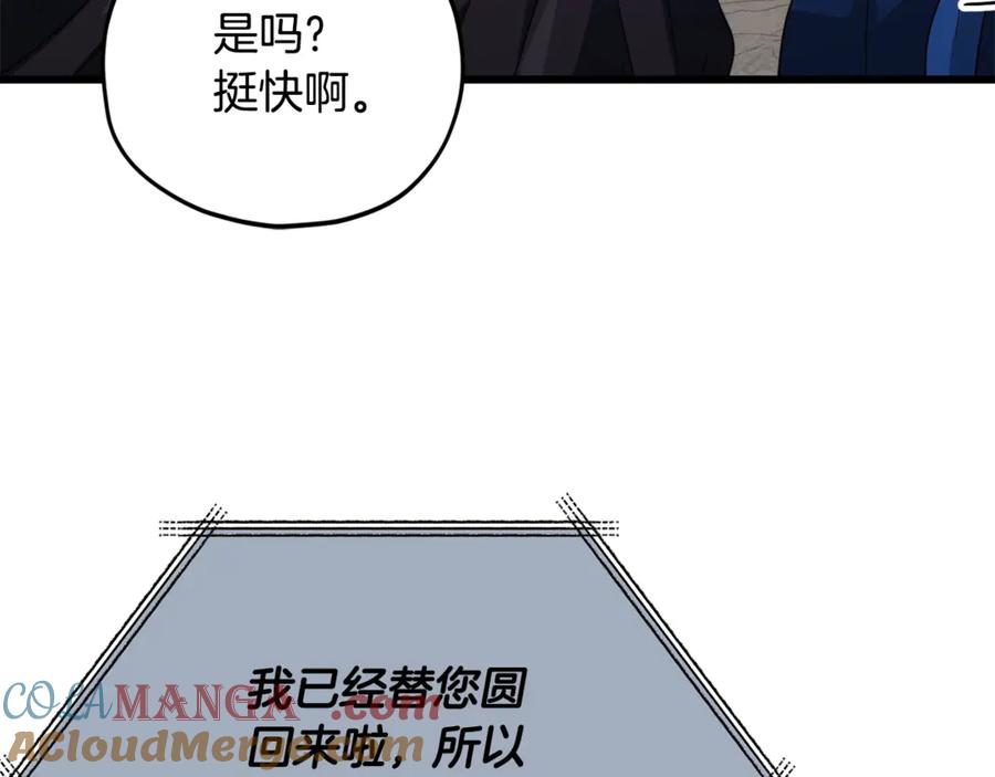 我爸太强了！ - 第179话 一拳超人 - 第37张图