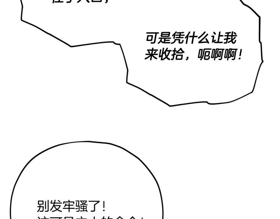 我爸太强了！ - 第179话 一拳超人 - 第8张图