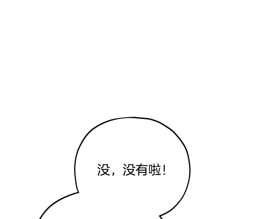 我爸太强了！ - 第179话 一拳超人 - 第34张图