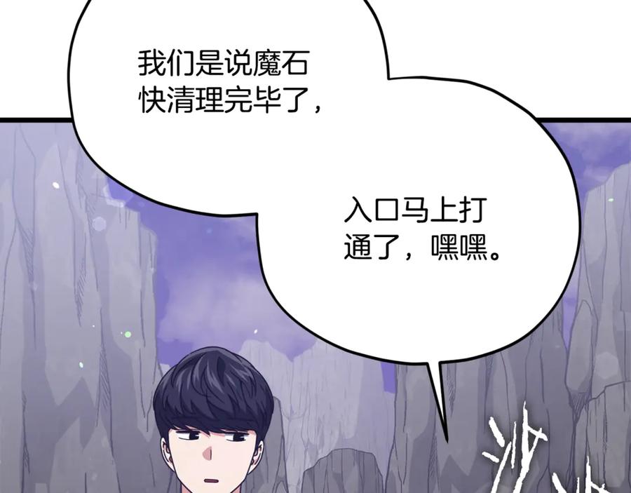 我爸太强了！ - 第179话 一拳超人 - 第35张图