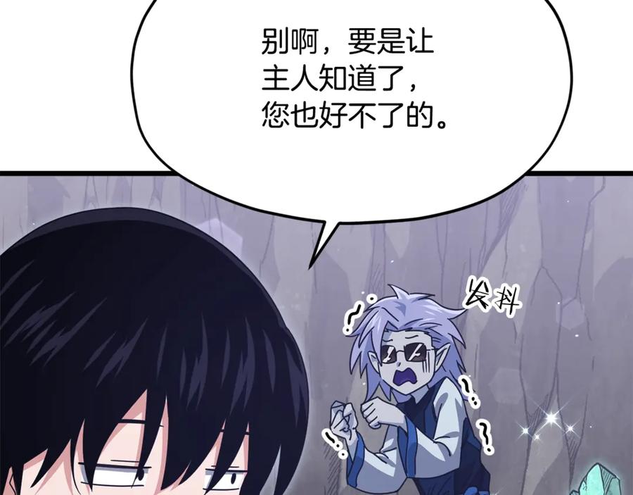 我爸太强了！ - 第179话 一拳超人 - 第20张图