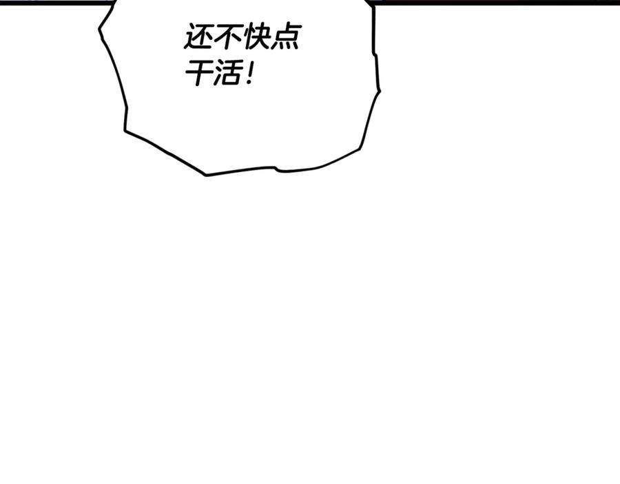 我爸太强了！ - 第179话 一拳超人 - 第26张图