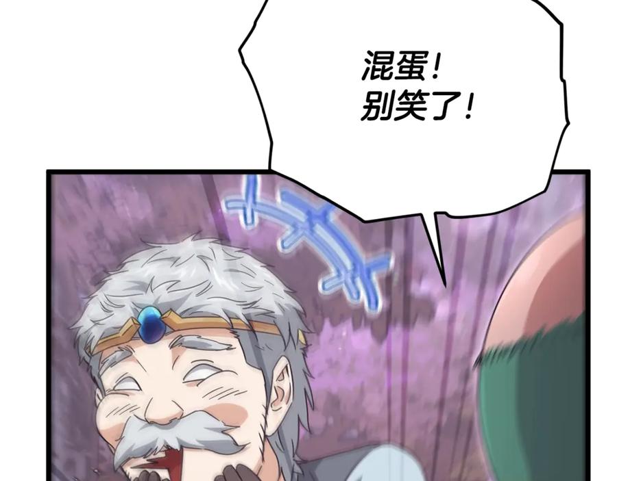 我爸太强了！ - 第184话 意外的惊喜 - 第176张图