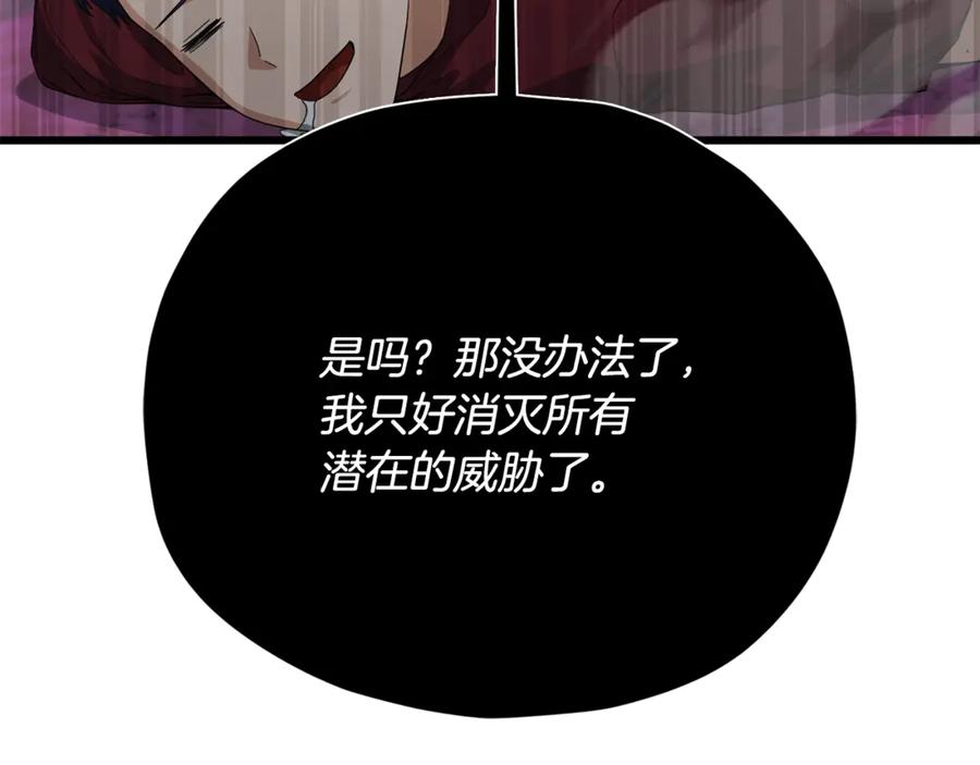 我爸太强了！ - 第185话 感觉良好 - 第135张图