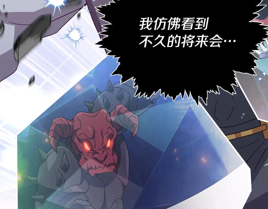 我爸太强了！ - 第185话 感觉良好 - 第154张图