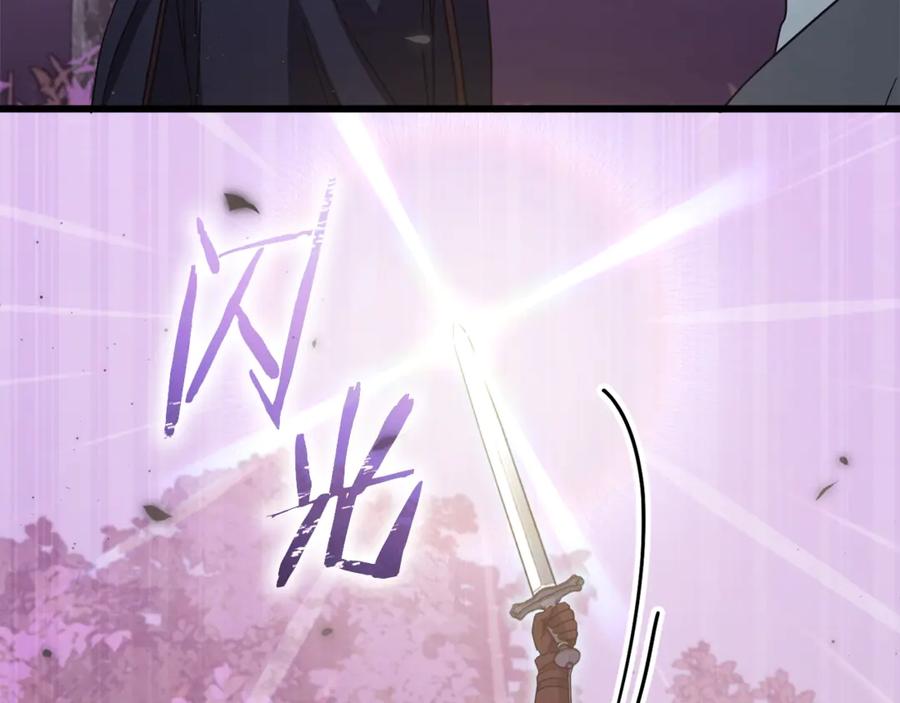 我爸太强了！ - 第185话 感觉良好 - 第132张图