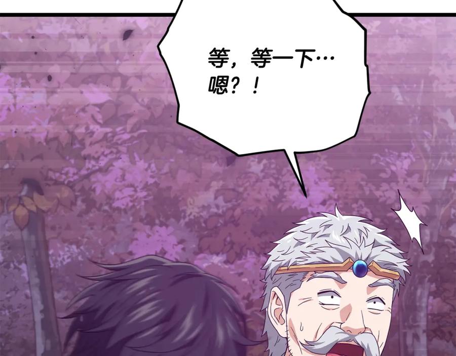 我爸太强了！ - 第185话 感觉良好 - 第138张图