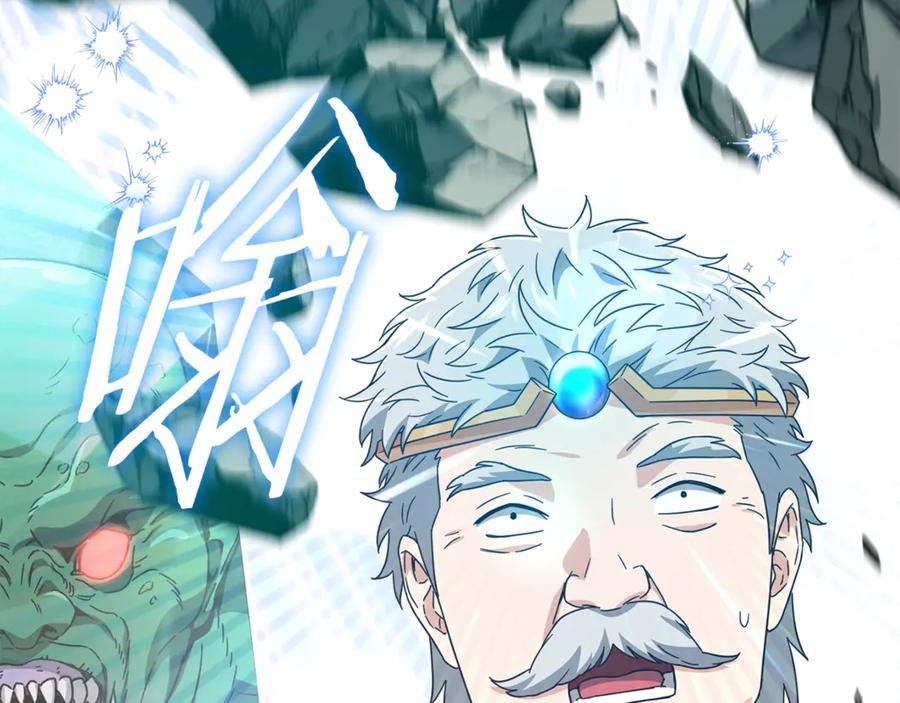 我爸太强了！ - 第185话 感觉良好 - 第152张图