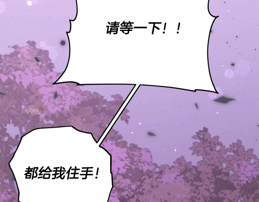 我爸太强了！ - 第186话 命运的转变 - 第8张图