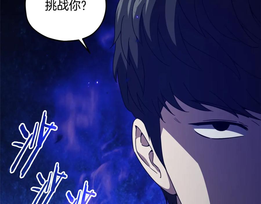 我爸太强了！ - 第186话 命运的转变 - 第6张图