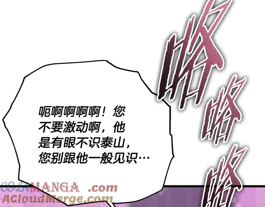 我爸太强了！ - 第186话 命运的转变 - 第69张图