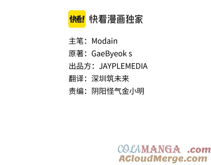 我爸太强了！ - 第186话 命运的转变 - 第89张图