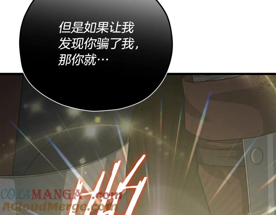 我爸太强了！ - 第186话 命运的转变 - 第41张图