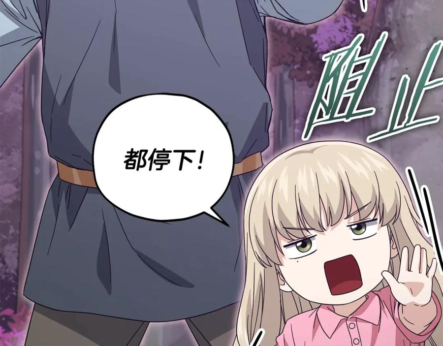 我爸太强了！ - 第186话 命运的转变 - 第10张图