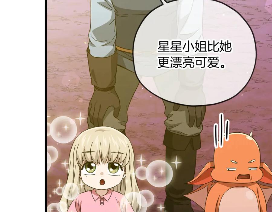 我爸太强了！ - 第186话 命运的转变 - 第51张图