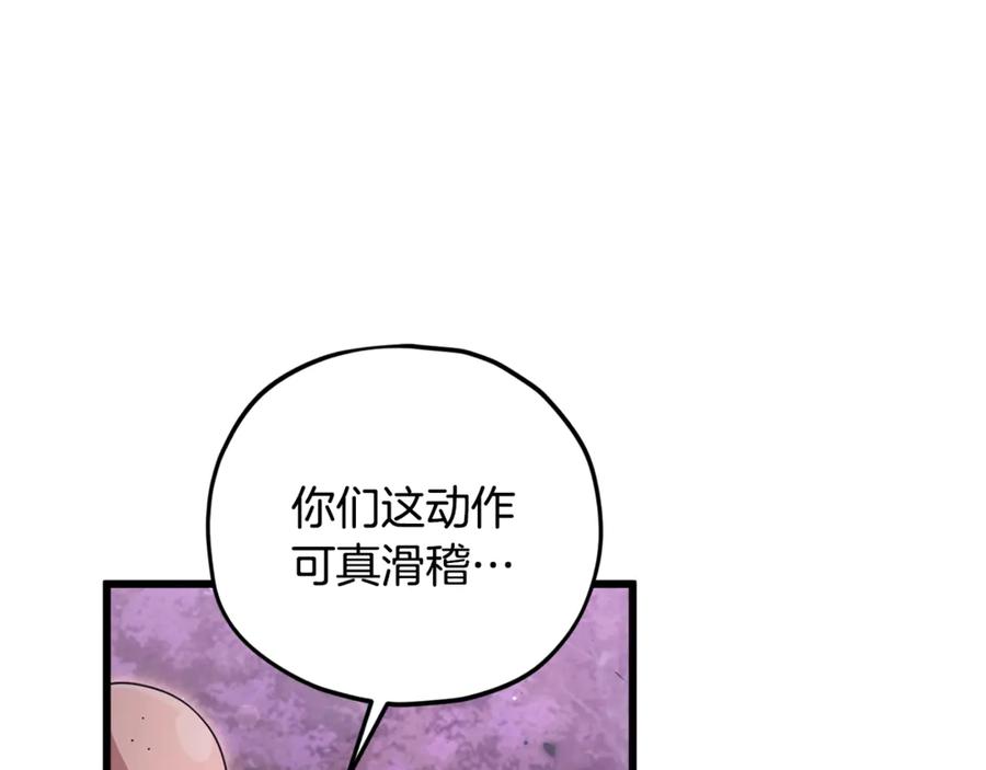 我爸太强了！ - 第186话 命运的转变 - 第12张图