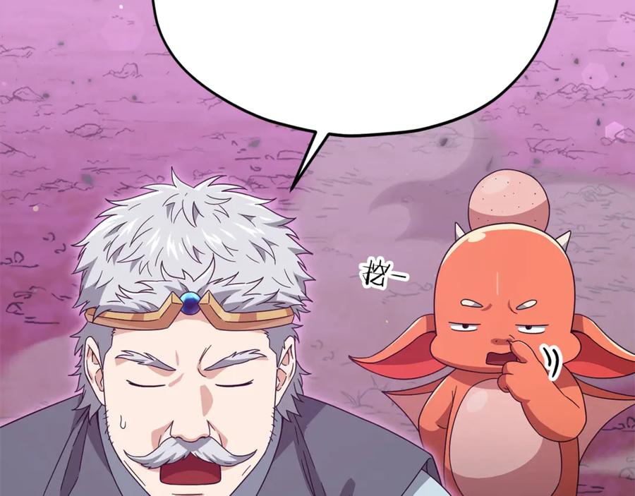 我爸太强了！ - 第186话 命运的转变 - 第19张图