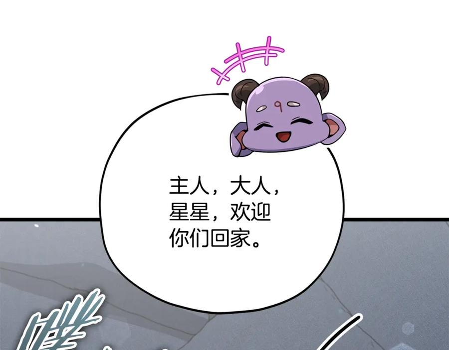 我爸太强了！ - 第186话 命运的转变 - 第95张图