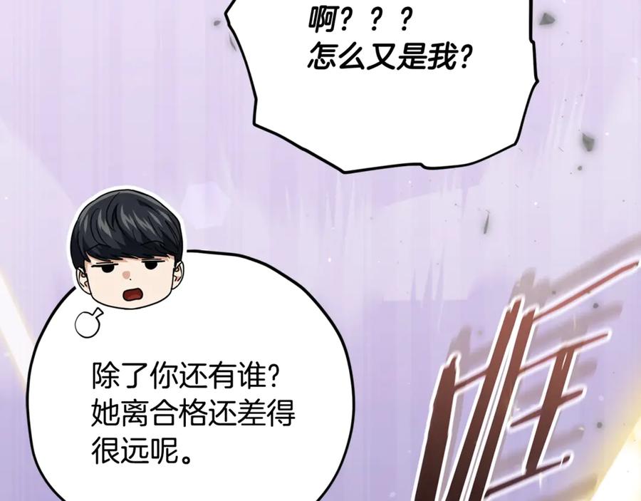 我爸太强了！ - 第186话 命运的转变 - 第84张图