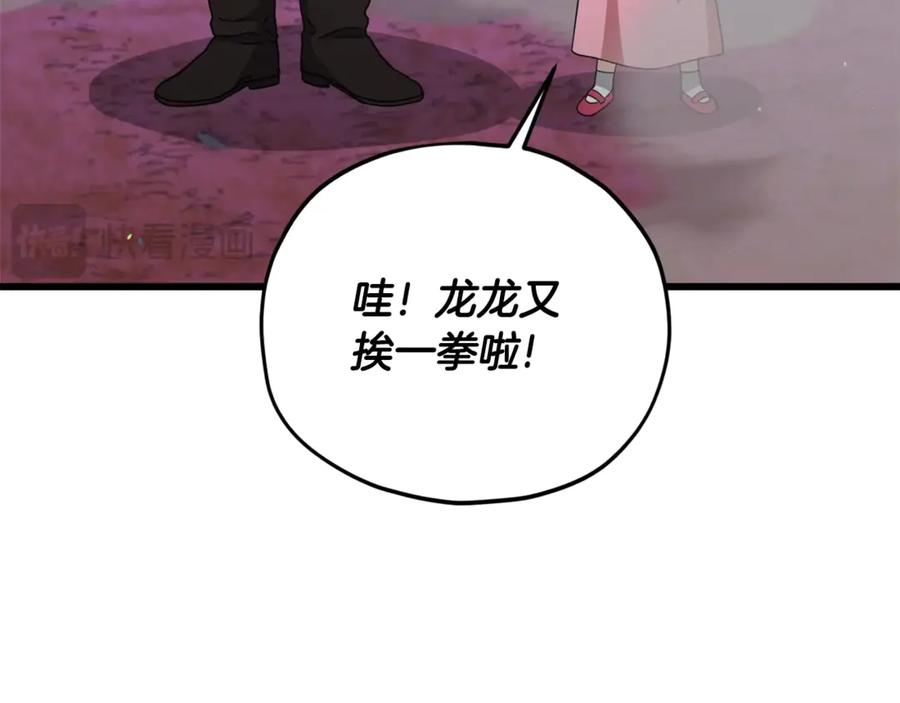 我爸太强了！ - 第186话 命运的转变 - 第80张图