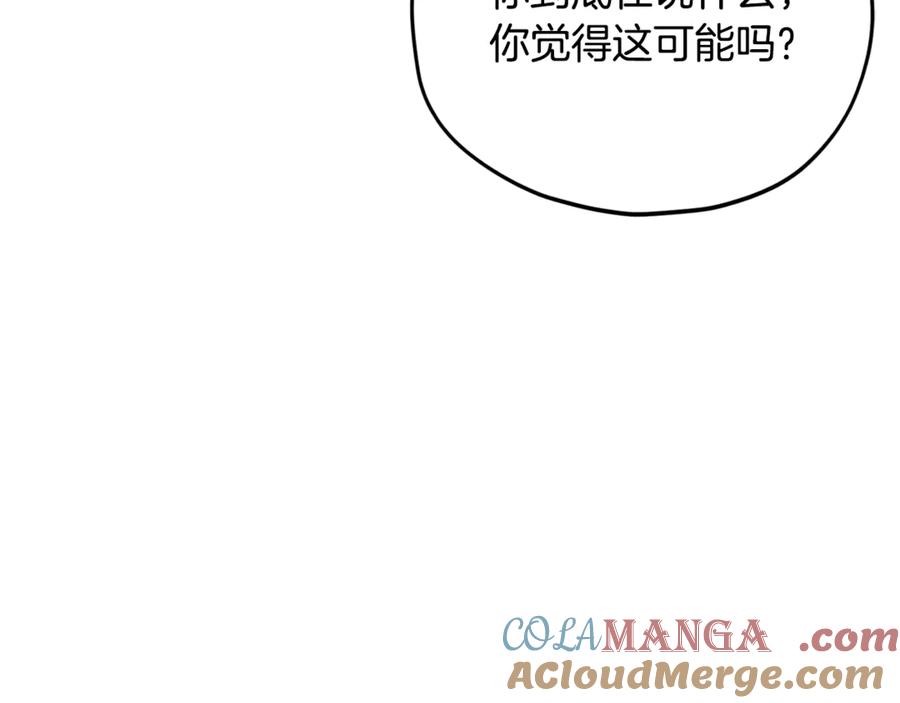 我爸太强了！ - 第186话 命运的转变 - 第21张图