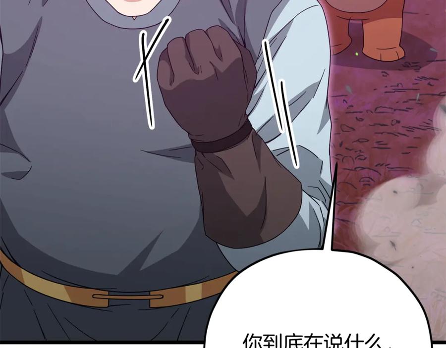 我爸太强了！ - 第186话 命运的转变 - 第20张图