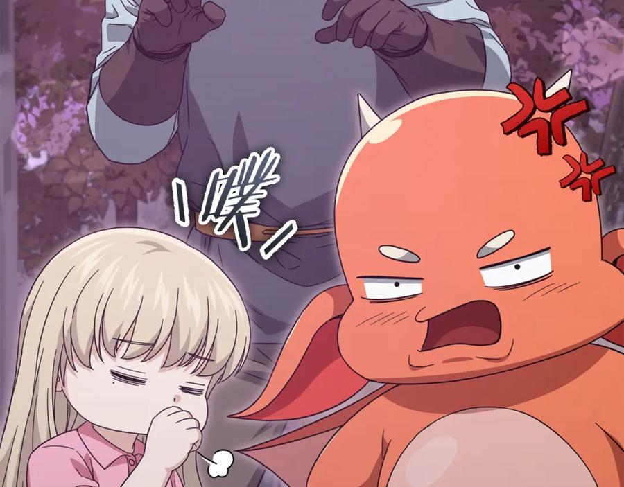 我爸太强了！ - 第186话 命运的转变 - 第67张图