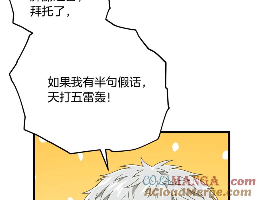 我爸太强了！ - 第186话 命运的转变 - 第25张图