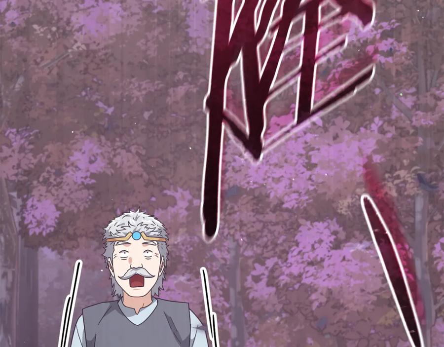 我爸太强了！ - 第186话 命运的转变 - 第78张图