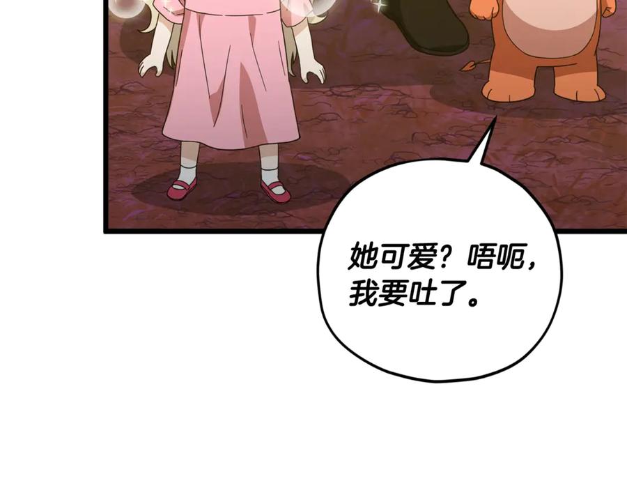 我爸太强了！ - 第186话 命运的转变 - 第52张图