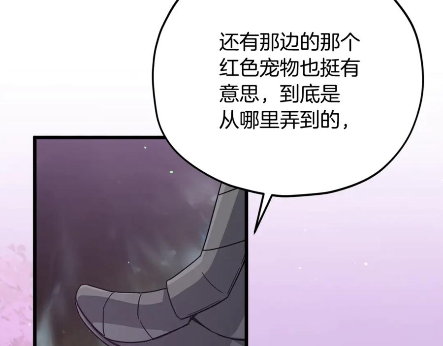 我爸太强了！ - 第186话 命运的转变 - 第64张图