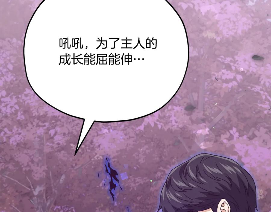 我爸太强了！ - 第186话 命运的转变 - 第31张图