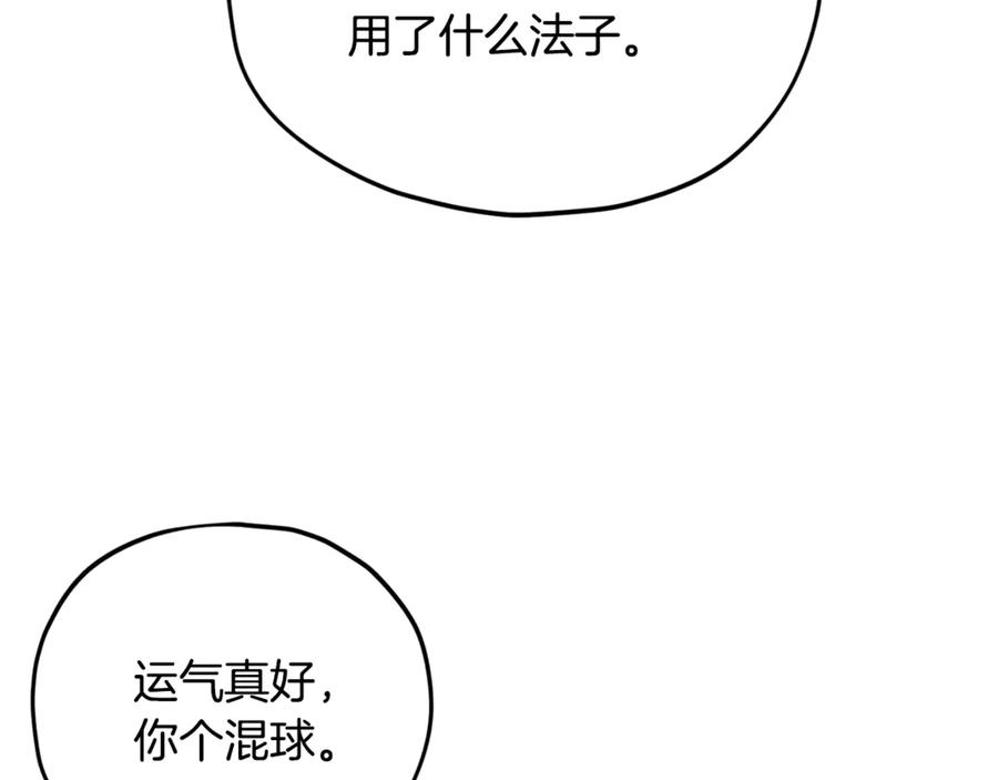 我爸太强了！ - 第186话 命运的转变 - 第34张图