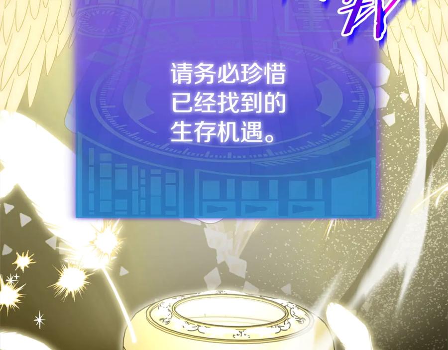 我爸太强了！ - 第186话 命运的转变 - 第46张图