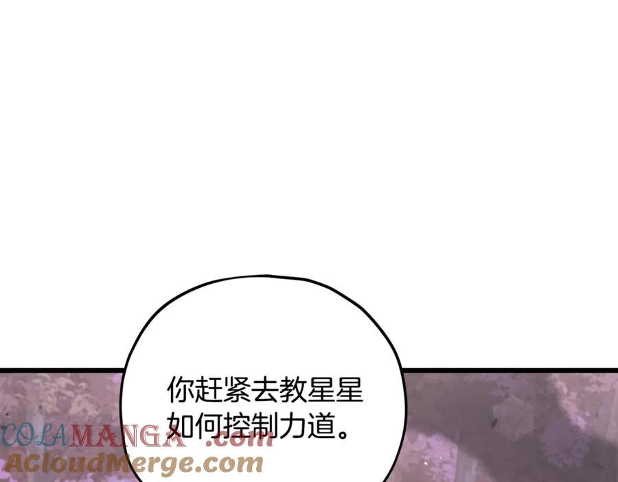 我爸太强了！ - 第186话 命运的转变 - 第81张图