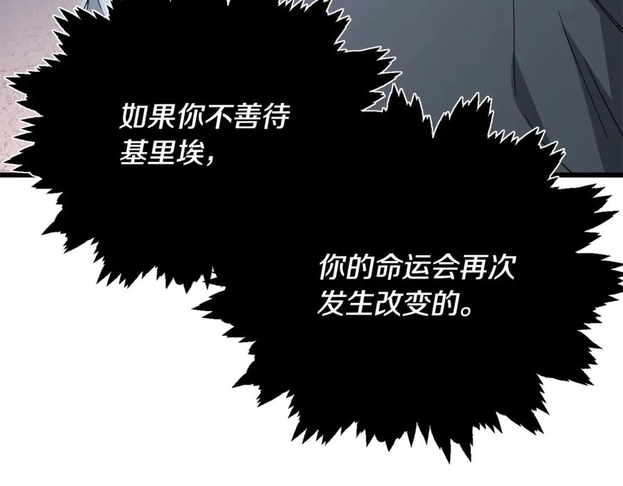 我爸太强了！ - 第186话 命运的转变 - 第59张图