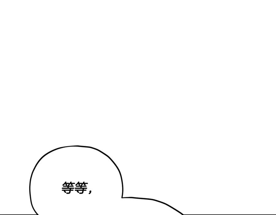 我爸太强了！ - 第186话 命运的转变 - 第98张图