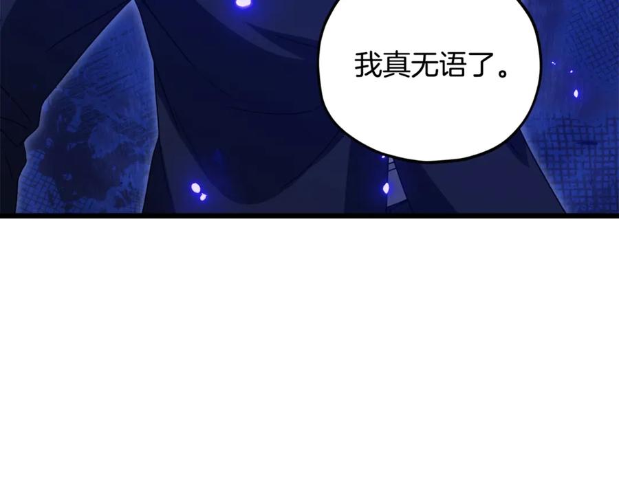 我爸太强了！ - 第186话 命运的转变 - 第4张图