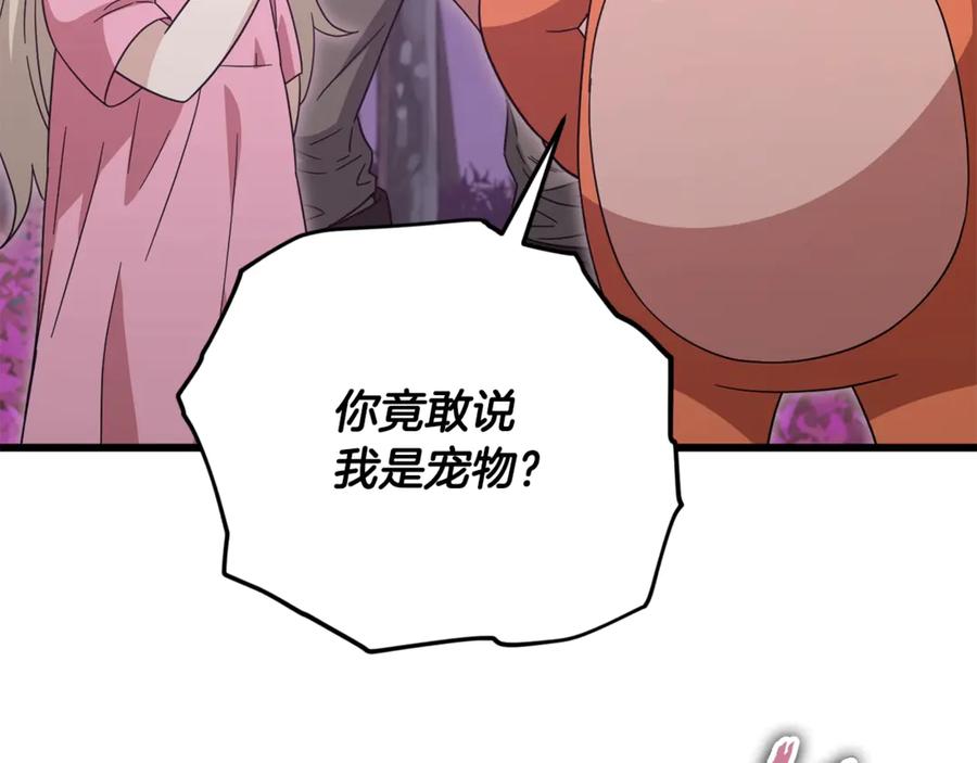 我爸太强了！ - 第186话 命运的转变 - 第68张图